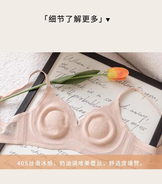 SCHIESSER德国舒雅胶骨软支撑聚拢防下垂圆圆杯防凸点超薄凉感镂空冰感蕾丝文胸20/22392B 商品图4