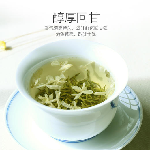 特尊茶2025新茶7星茉莉花茶7月伏花新茶浓香型茉莉花125g*2袋 商品图5