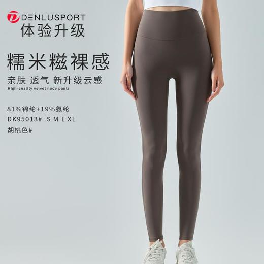 新升级糯米糍裸感九分裤DK95013#高弹塑形包裹性更舒适柔软亲肤 商品图3