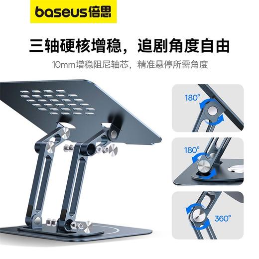 倍思 倍稳Pro 旋转升降笔记本支架 商品图4