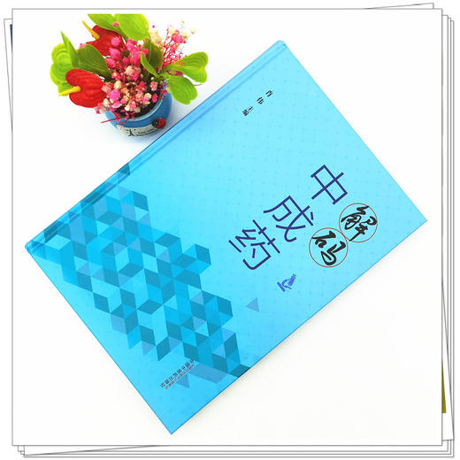 【出版社直销】解码中成药  肖伟 著 中国中医药出版社 中药学书籍 商品图2