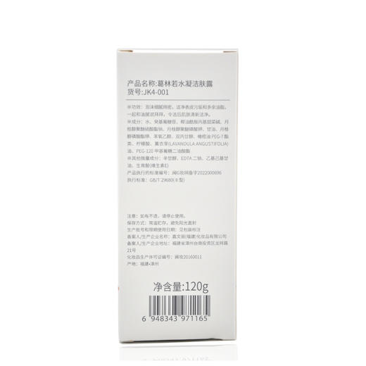 葛林若水凝洁肤露120g洗面奶洁面乳不紧绷官网美容院 商品图4