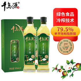 千岛源山茶油礼盒装纯正茶油500ml*2茶籽食用油 端午礼盒伴手礼