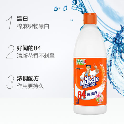 500g威猛先生84除菌液 商品图1