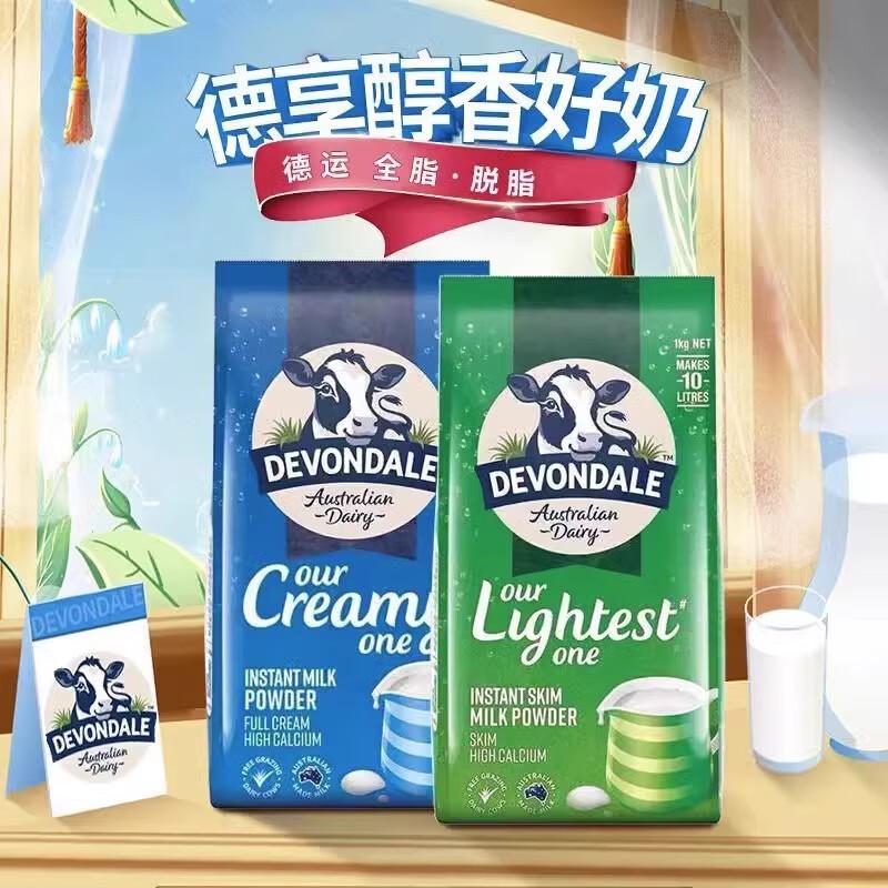 德运奶粉1kg
