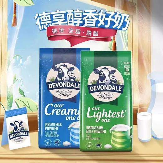 德运奶粉1kg 商品图0