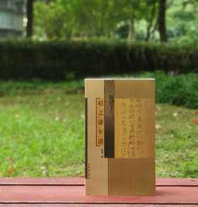 绝版：《赵之谦年谱》，平装，16开，邹涛著，荣宝斋出版社2003年一版一印，378页，定价36，售价36元。品相9-95成。