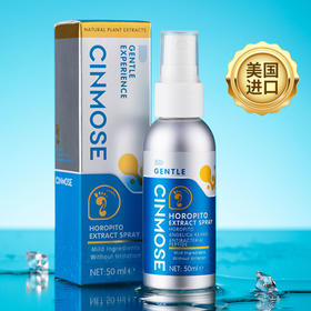 美国Cinmose 足立清喷雾 50ml/瓶