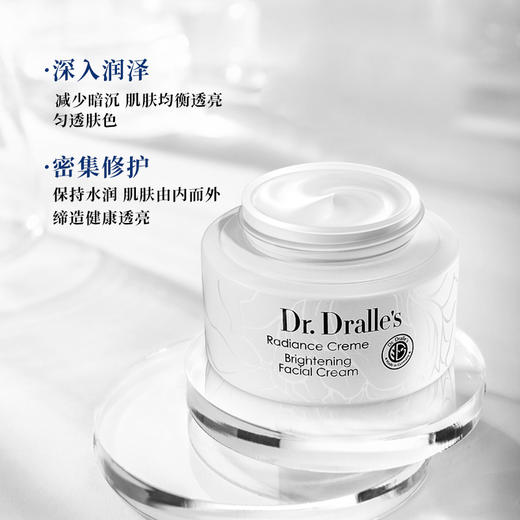 戴乐博士光透美肌焕肤面霜50ml 商品图1