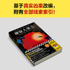 嫌疑人聚会 马丁·爱德华兹 著 小说 商品缩略图1