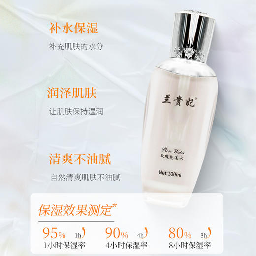 兰贵妃玫瑰花漾水嫩乳40g
 商品图1