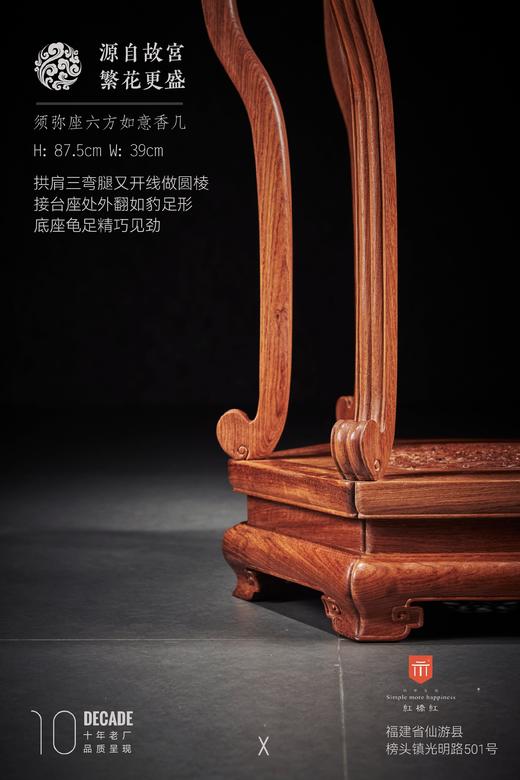 红桥红  家具严选  缅甸花梨（大果紫檀）  【故宫款六足如意带托尼 花架】 商品图7