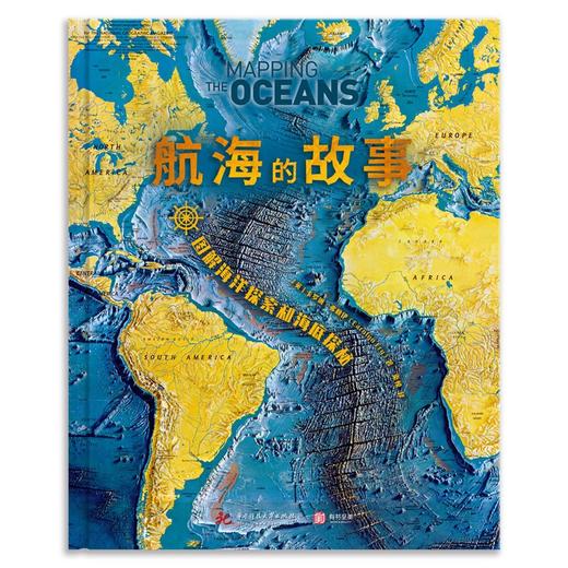 航海的故事 图解海洋探索和海底探秘 卡罗琳·弗赖伊 著 科普读物 商品图0