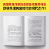 嫌疑人聚会 马丁·爱德华兹 著 小说 商品缩略图3