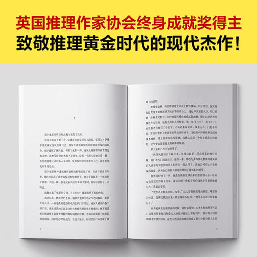 嫌疑人聚会 马丁·爱德华兹 著 小说 商品图3