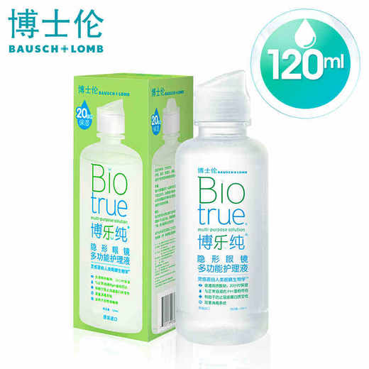 博士伦博乐纯进口护理液系列 商品图7