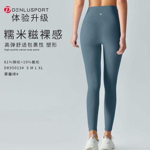 新升级糯米糍裸感九分裤DK95013#高弹塑形包裹性更舒适柔软亲肤 商品图5