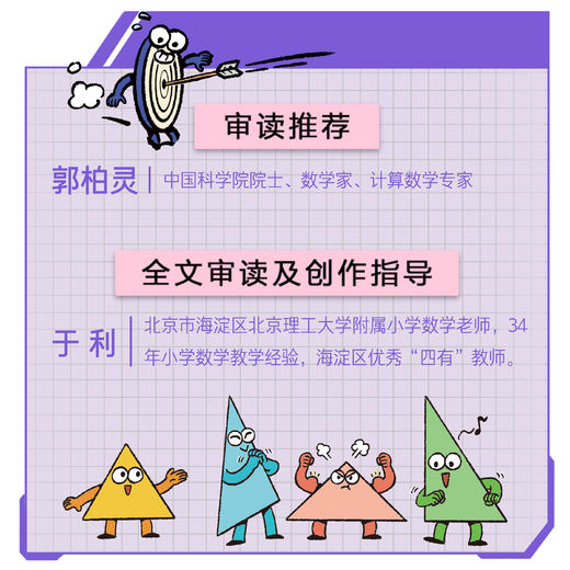 《这就是几何》9册，打破刻板印象，解决几何学习焦虑，让几何变得有用、好玩又有趣 商品图2