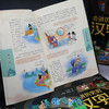 《会讲历史的汉字》（全5册） 在历史线中学汉字，轻松成为文史双料学霸！ 商品缩略图5