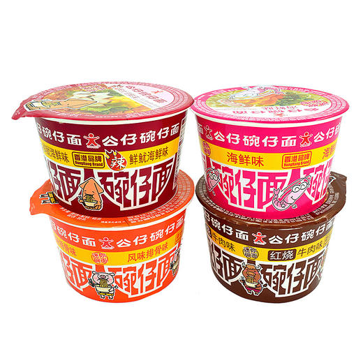 「10桶装！数款口味」公仔面迷你碗仔面 点心面多种混合口味小桶方便面桶裝泡面零食粮油米面 商品图1