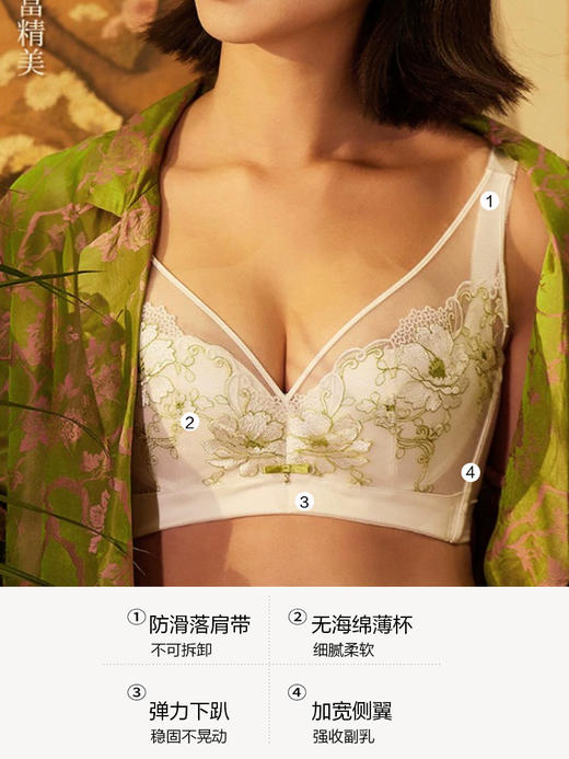 深V聚拢，轻薄透气函雅刺绣调整型文胸 商品图2