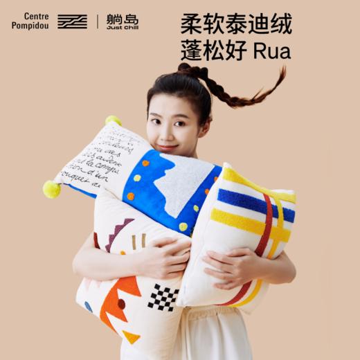躺岛蓬皮杜中心联名系列抱枕 商品图2
