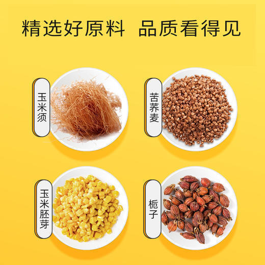 【宜昌助农馆】玉米须茶  苦荞茶栀子花花草茶包 30包 商品图2