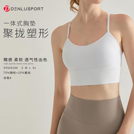 小红薯达人测评爆款新升级高弹中高强度训练普拉提训练DY66019糯感聚拢收副乳塑形亲肤透气美背运动背心吊带文胸 商品图7
