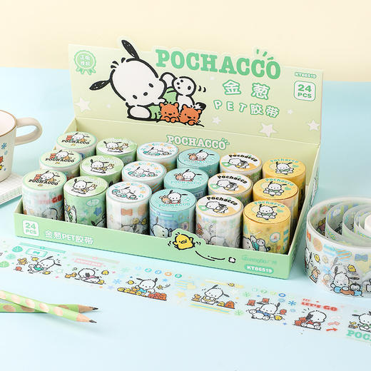 广博帕恰狗PET手账胶带KT86519 商品图0