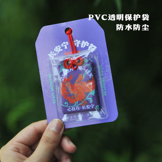 西安博物院长安宁守护锦囊福袋 商品图1