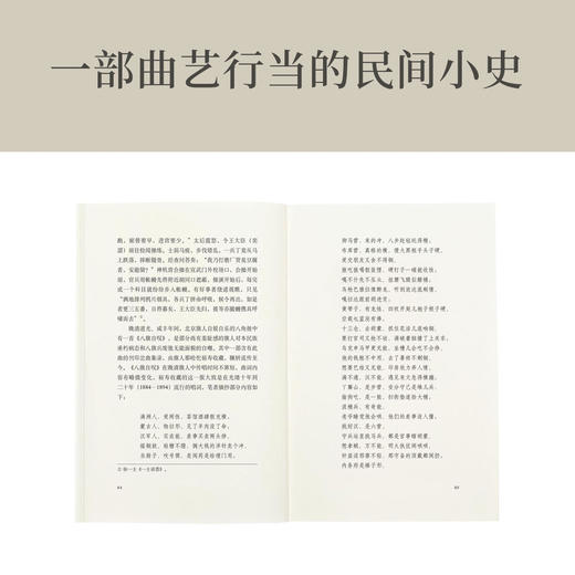 《茶馆之殇》历史的像素四部曲之二 秋原 商品图2