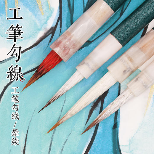 【庆学堂】 国画毛笔 山水 花鸟 写意 渲染 工笔 勾线 创作 商品图1