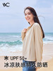 VVC明星同款防晒衣轻氧升级款 高165下/14 均码  BJX 商品缩略图5
