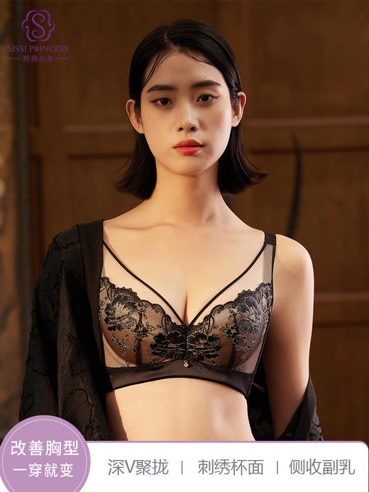 深V聚拢，轻薄透气函雅刺绣调整型文胸 商品图1