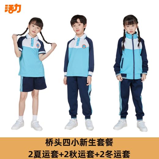 2023新款东莞桥头第四小学 商品图4