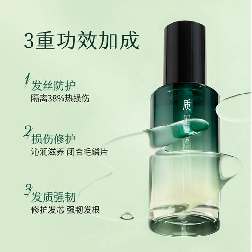 质里卓效御热护发精油 商品图4