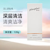 葛林若美肌卸妆乳120g罗丽芬正品深层清洁毛孔官网美容院 商品缩略图0