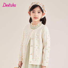 笛莎Deesha 童装女童2023年秋季新款针织开衫外套