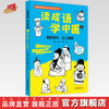 【出版社直销】读成语学中医（3）蝮蛇螫手 壮士解腕 培松 中国中医药出版社趣读成语妙学中医系列丛书故事通俗读物中医学绘本 商品缩略图0