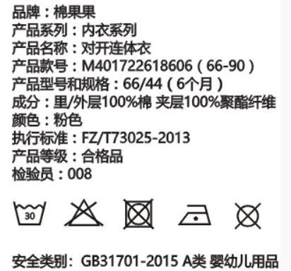 棉果果秋冬季男童女童内衣空气层对开连体衣连身衣哈衣M401722618606 商品图3