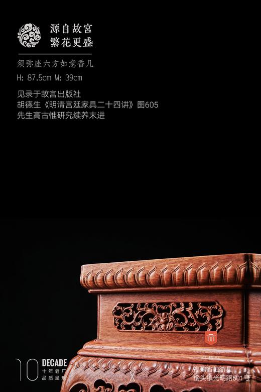 红桥红  家具严选  缅甸花梨（大果紫檀）  【故宫款六足如意带托尼 花架】 商品图5