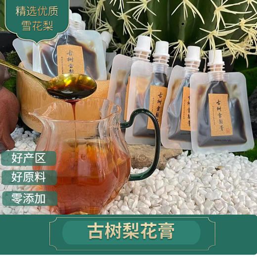 柏舍禅房   古树雪梨膏（袋装） 商品图0