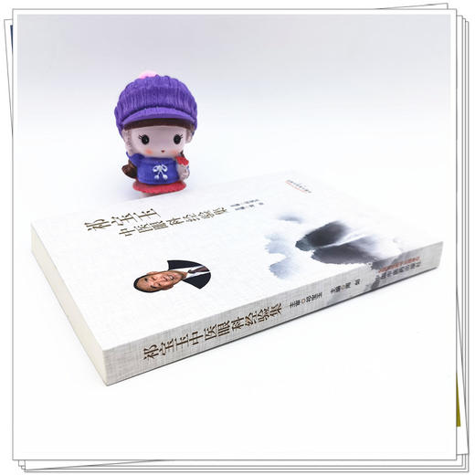 【出版社直销】祁宝玉中医眼科经验集 周剑 著 中国中医药出版社 中医眼科学书籍 商品图3