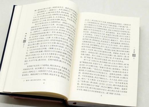 《魏源全集》全20册精装 魏源著 夏剑钦主编 商品图9