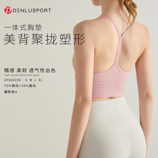 小红薯达人测评爆款新升级高弹中高强度训练普拉提训练DY66019糯感聚拢收副乳塑形亲肤透气美背运动背心吊带文胸 商品图6