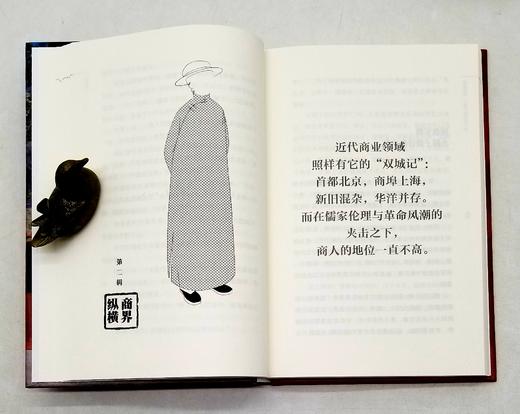 《城史记：我读过的十座城市》《野史记：近代中国异闻录》《说史记：小说一样的历史》，精装，32开，杨早著，北京联合出版有限公司2023年版，分别定价78元、80元、78元，分别售价39元、40元、39元 商品图13