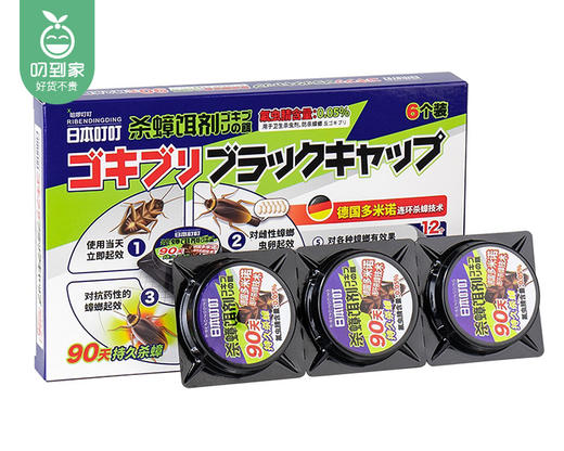 日本叮叮杀蟑饵剂/1盒（6个） 商品图4