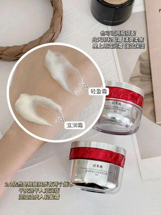 珀莱雅红宝石面霜 商品图1