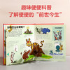 乐乐趣-超好玩的便便小百科  商品缩略图3