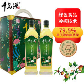 千岛源纯正茶油礼盒750mlx2  山茶油礼盒  礼盒 端午礼盒伴手礼